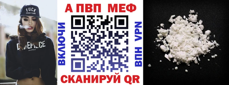 Купить закладки Дно A-PVP мука