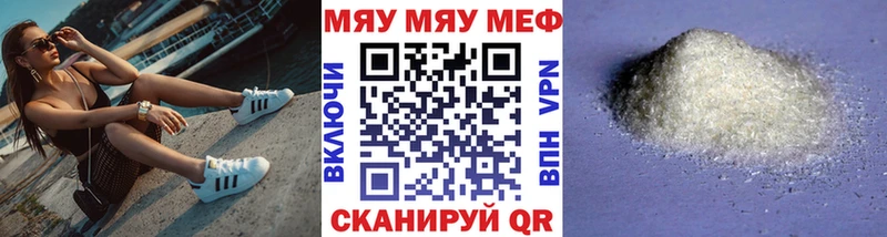 Купить закладки  Дно  МЯУ-МЯУ мяу мяу 
