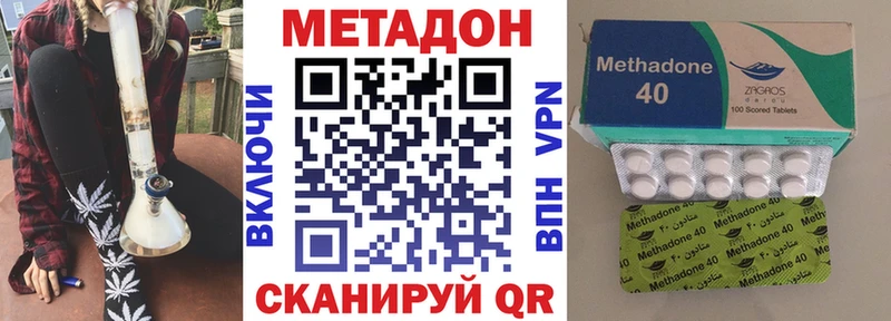 МЕТАДОН мёд Дно
